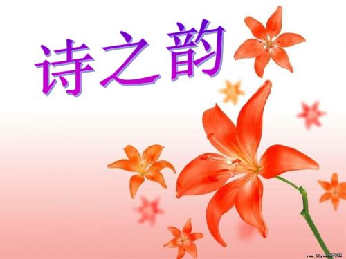 七年级《秋词》课件
