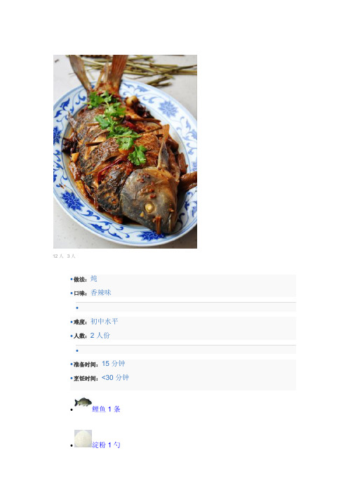 庆岭活鱼