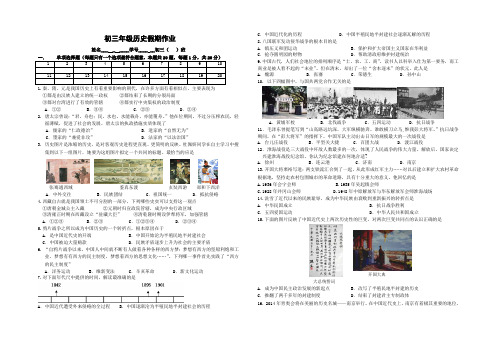 初三历史假期作业)
