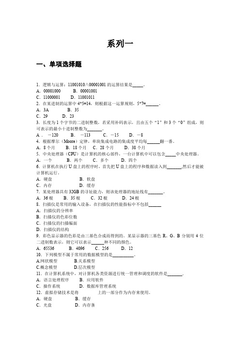 2018年计算机刷题