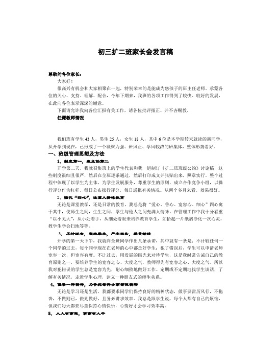 初中综合实践活动《业体验及其他活动  10.制定我们的班规班约》优质课教案_3