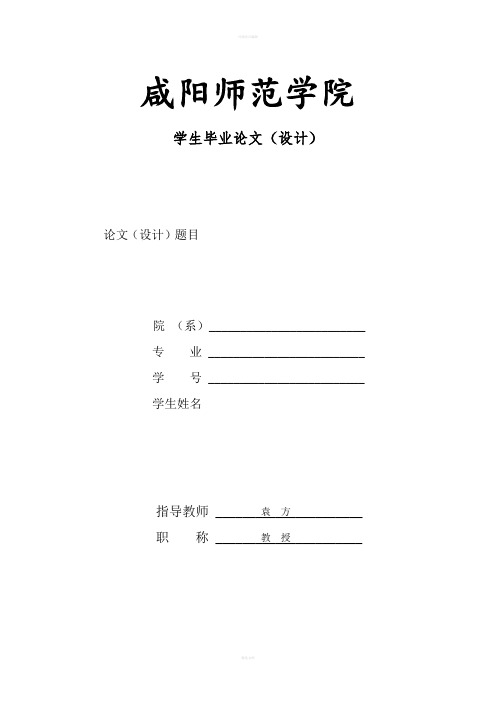 浅析叶燮《原诗》的三大理论体系古代文学与文学理论专业毕业论文