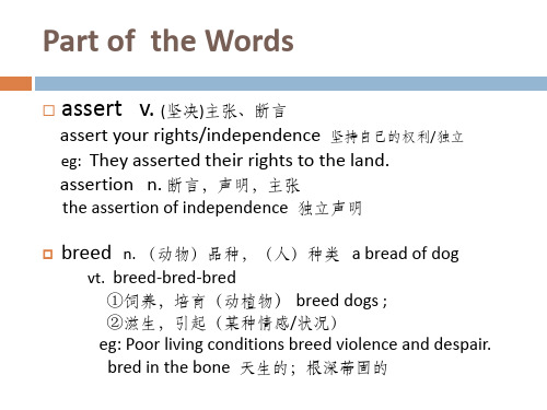 现代大学英语精读4UniteTwo