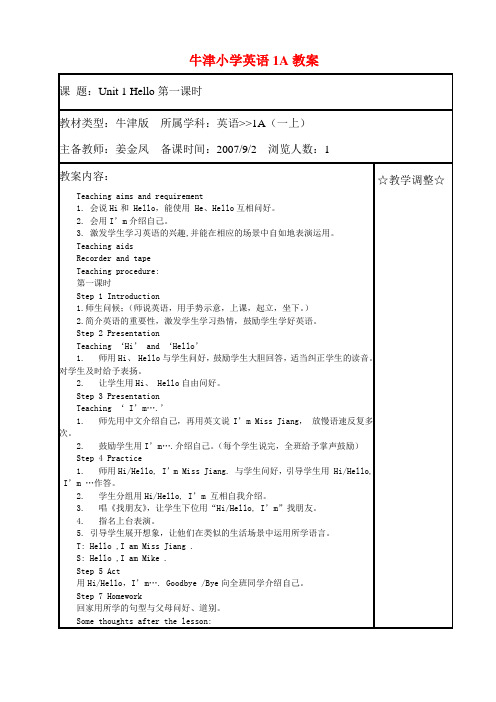 小学牛津英语1A全册教案