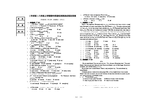 (外研版)八年级上学期期中质量检测英语试卷及答案