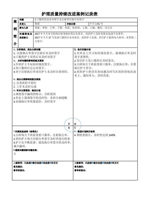 持续改进