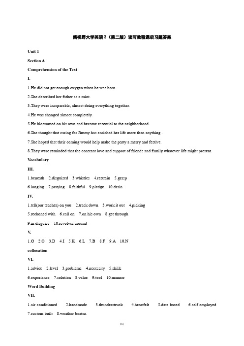 新视野大学英语3读写教程(第二版)U1-U7答案