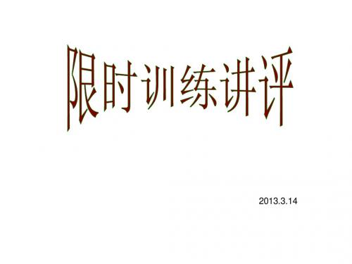 限时训练