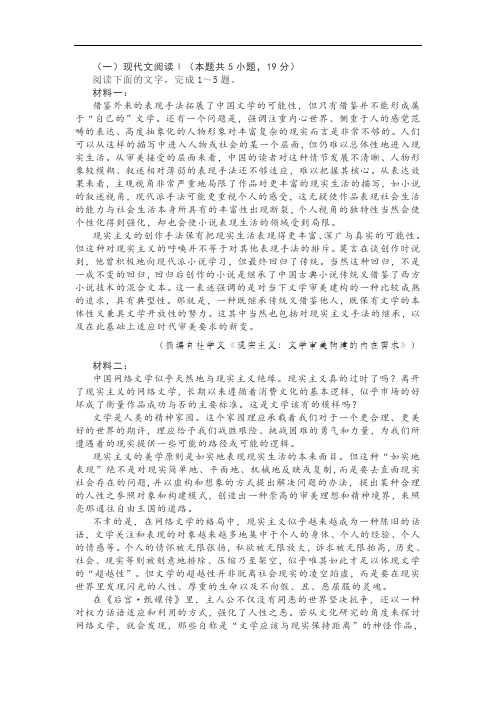 实用类文本网络文学阅读练习及答案