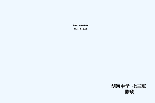 人教版初一数学上册习题巩固