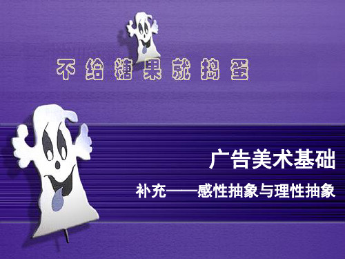 感性抽象与理性抽象