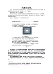 元胞自动机讲解