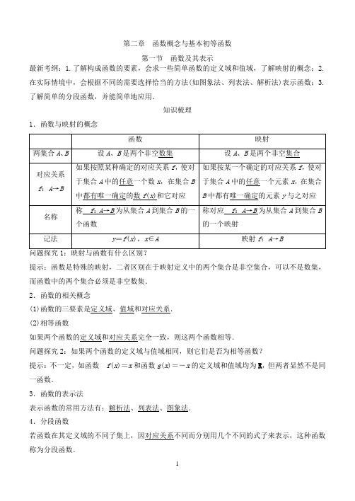 第二章 函数概念与基本初等函数(题)1-3