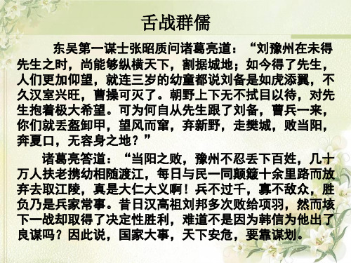 事实胜于雄辩——例证法的运用