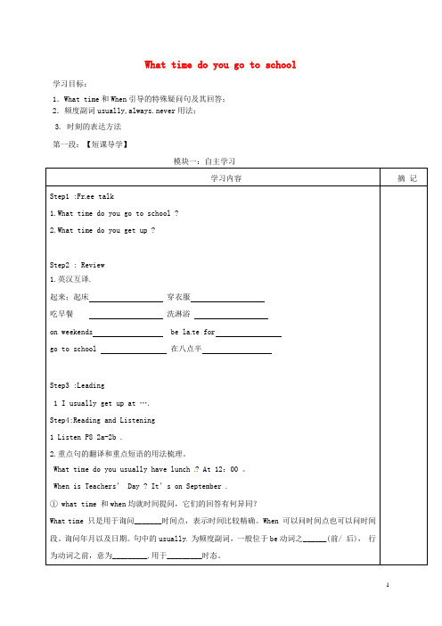 广东省河源市中国教育学会中英文实验学校七年级英语下