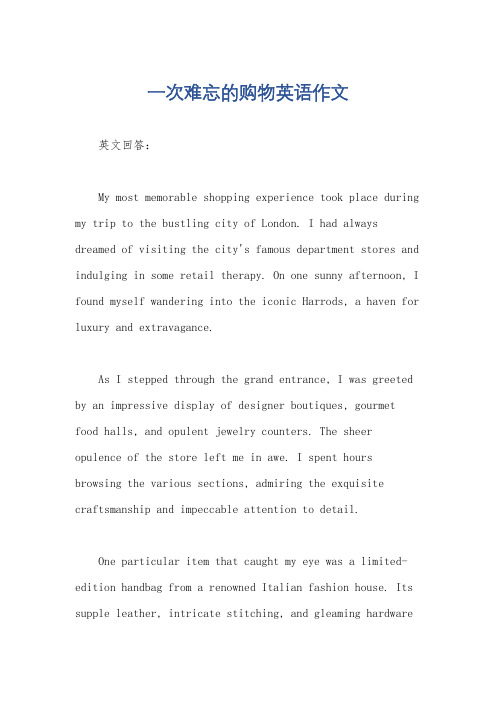 一次难忘的购物英语作文