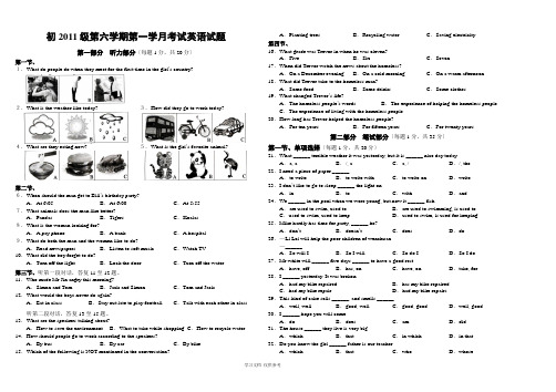 初2011级第六学期第一学月考试英语试题(11.3.15)