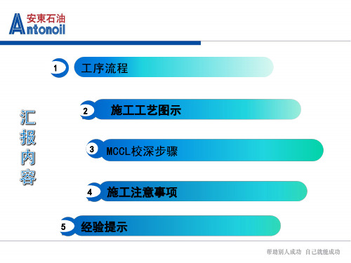 连续油管拖动压裂