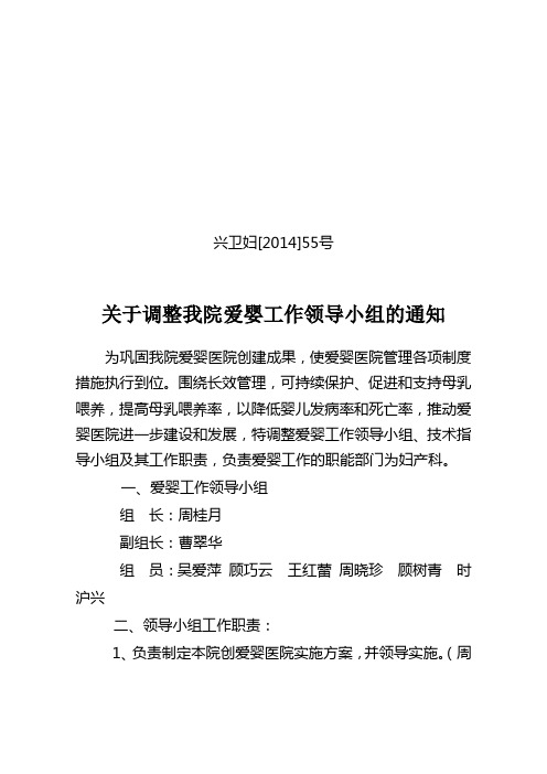 爱婴医院222
