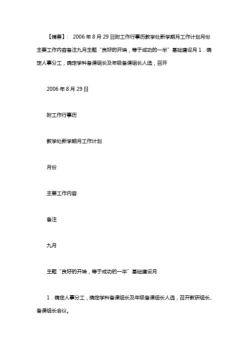 大连东方实验高级中学怎么样【＊＊东方实验高级中学】