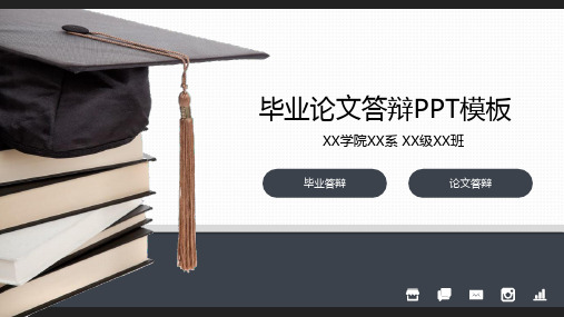 稳重毕业答辩开题报告PPT模板