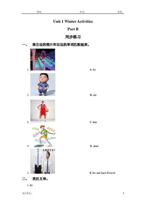 闽教版六年级英语下册unit 1 winter activities part b课后练习题3