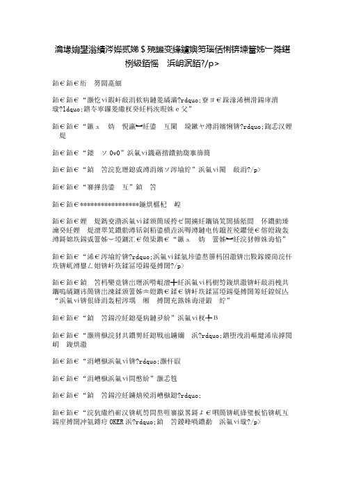 守护甜心之淡淡的爱你看不见吗(亚梦黑化)【第二集】