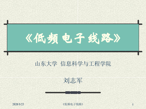 晶体管原理
