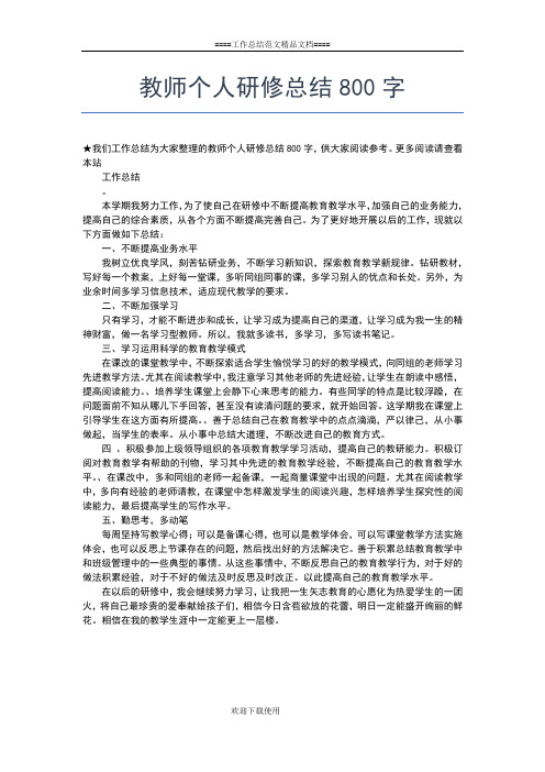 2019年最新乡镇老干部个人工作总结工作总结文档【五篇】