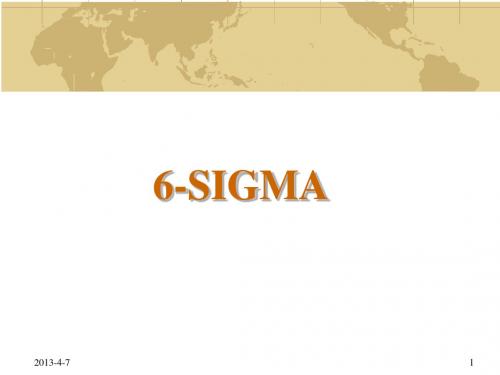6sigma简介(叶老师)