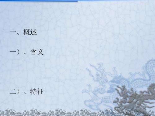 外商投资企业法(ppt77张)