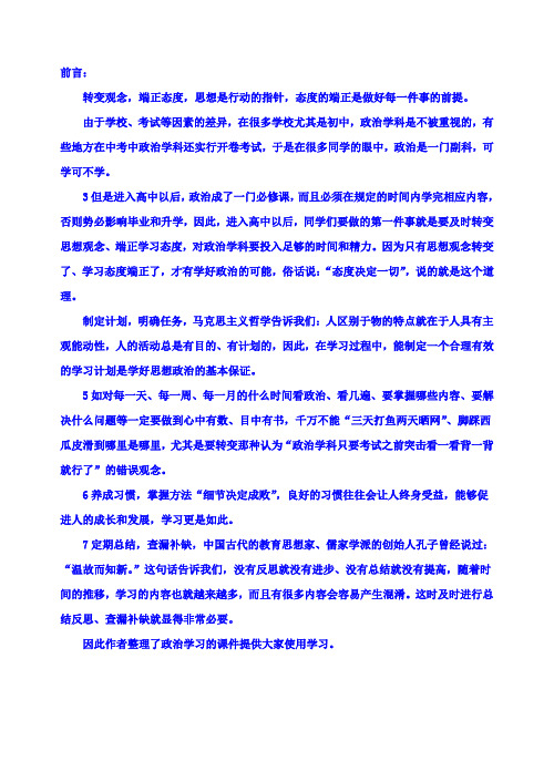 2.1：英国国王与君主立宪制