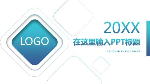 实用顶级水彩文艺多线条渐变科技商务汇报ppt模板