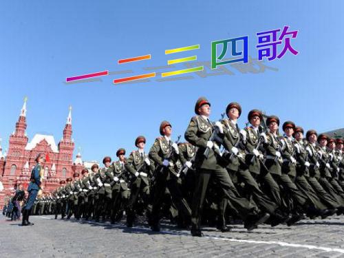 一二三四歌