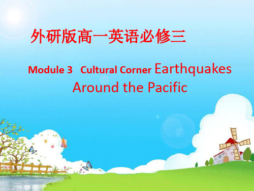 外研版高中英语必修三 Module3 Cultural corner Earthquakes Around the Pacific课件