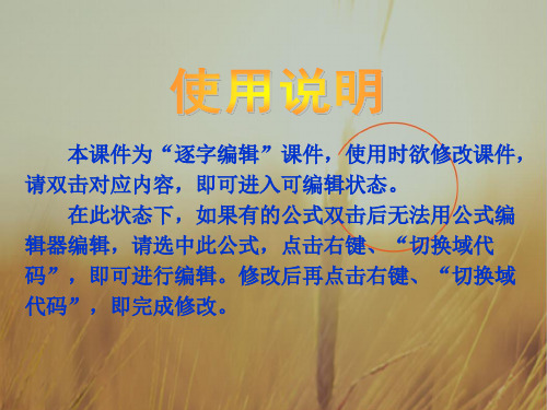 最新--全品专题2-从海水中获得的化学物质-化学-江苏教育版-浙江 精品
