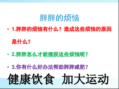 小小营养师 