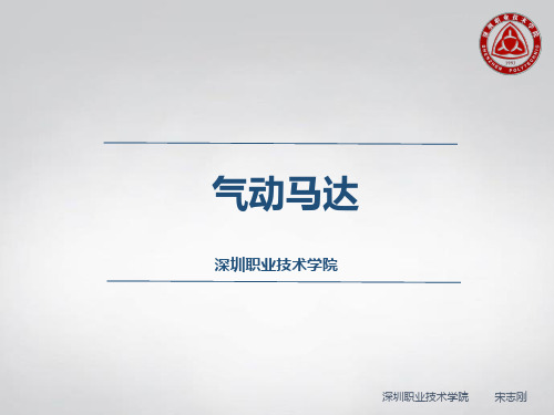 液压与气动技术