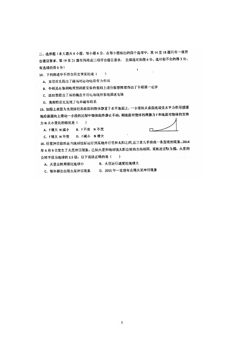江西省重点中学协作体高三第二次联考理综物理试题含答案