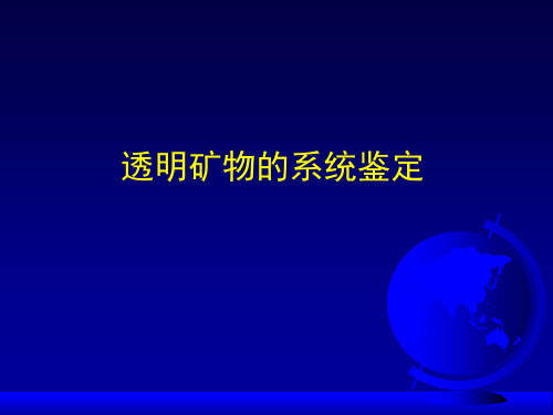 综合鉴定