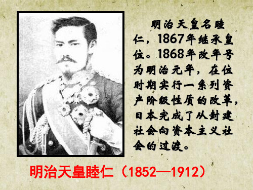 日本明治维新的内容