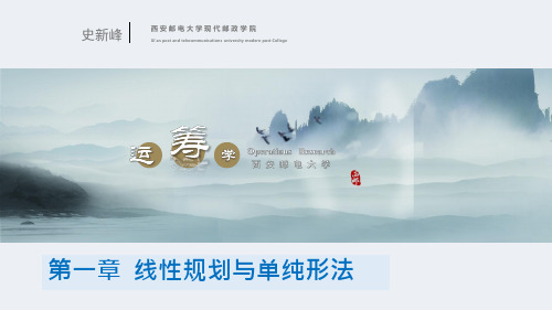 1-2图解法