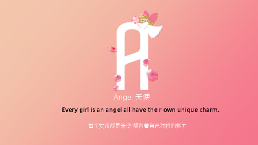 送给女生的26句话 英文版本