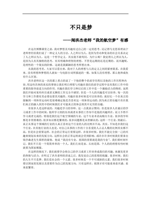 我的博雅论文