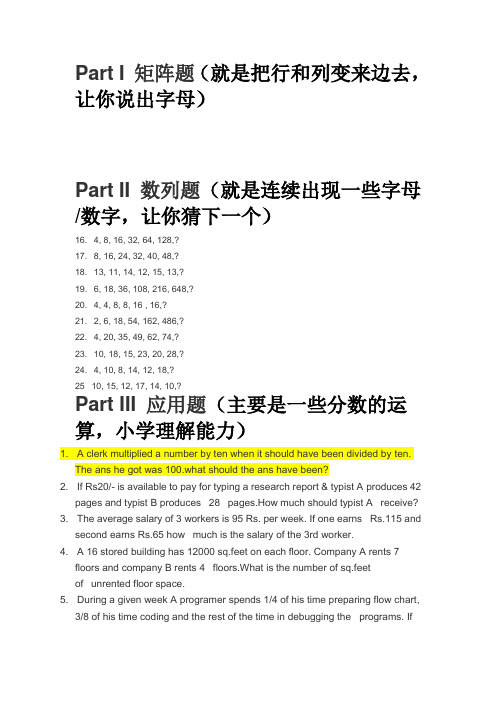 IBM 笔试题(4)