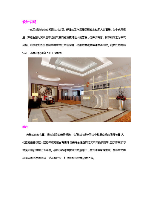 陈子建作品---东海国际二期设计说明效果图