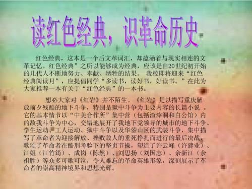 高二(2)班 班牌
