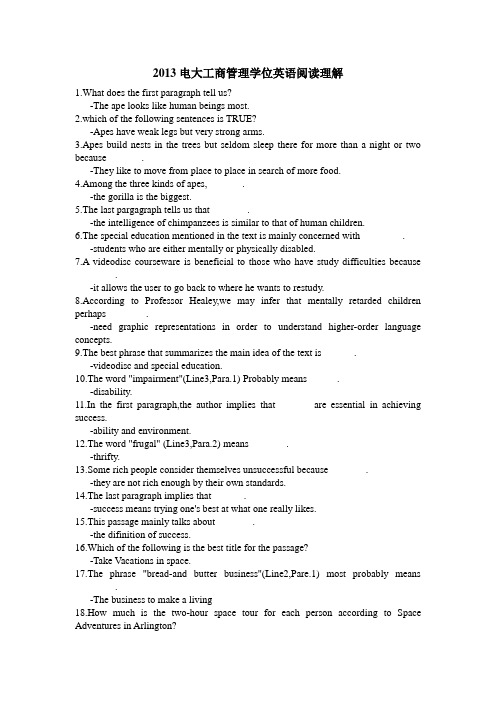 电大工商管理学位英语阅读理解