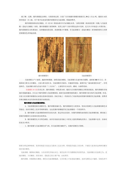 酸枝木