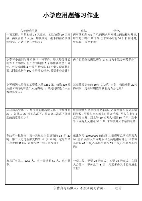 小学生数学精作细练I (83)